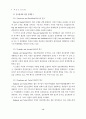통신판매 구매자들의 정보탐색에 관한 연구 4페이지