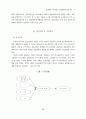 통신판매 구매자들의 정보탐색에 관한 연구 5페이지