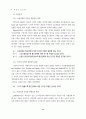 통신판매 구매자들의 정보탐색에 관한 연구 6페이지
