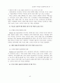 통신판매 구매자들의 정보탐색에 관한 연구 7페이지