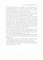 통신판매 구매자들의 정보탐색에 관한 연구 13페이지
