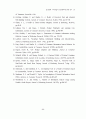통신판매 구매자들의 정보탐색에 관한 연구 15페이지