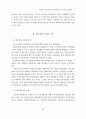 열교환기 생산기업의 원가관리시스템 구축과 원가분석 9페이지