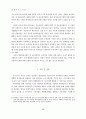 열교환기 생산기업의 원가관리시스템 구축과 원가분석 18페이지
