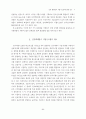 전자화폐방식 지불시스템에 관한 연구 3페이지