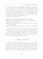 전자화폐방식 지불시스템에 관한 연구 5페이지