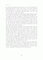 전자화폐방식 지불시스템에 관한 연구 6페이지