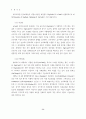 전자화폐방식 지불시스템에 관한 연구 8페이지