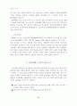 전자화폐방식 지불시스템에 관한 연구 10페이지