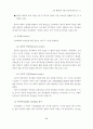 전자화폐방식 지불시스템에 관한 연구 11페이지