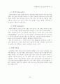 전자화폐방식 지불시스템에 관한 연구 13페이지