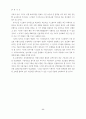 전자화폐방식 지불시스템에 관한 연구 24페이지