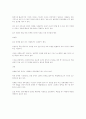 흡연 및 과음을 위한 식품 4페이지