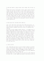 운동생리학 강의 및 생리해부학 (심화과정) 4페이지