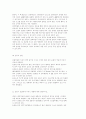 운동생리학 강의 및 생리해부학 (심화과정) 5페이지