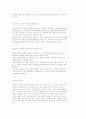 운동생리학 강의 및 생리해부학 (심화과정) 8페이지