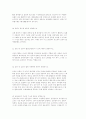 운동생리학 강의 및 생리해부학 (심화과정) 16페이지