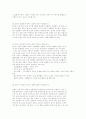 운동생리학 강의 및 생리해부학 (심화과정) 18페이지
