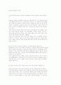 운동생리학 강의 및 생리해부학 (심화과정) 19페이지