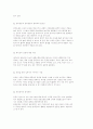 운동생리학 강의 및 생리해부학 (심화과정) 28페이지