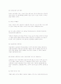 운동생리학 강의 및 생리해부학 (심화과정) 29페이지