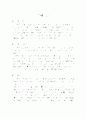 학급 담임 중심의 생활지도 자료집 4페이지