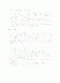 학급 담임 중심의 생활지도 자료집 9페이지
