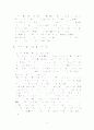 학급 담임 중심의 생활지도 자료집 13페이지