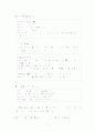 학급 담임 중심의 생활지도 자료집 14페이지