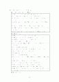 학급 담임 중심의 생활지도 자료집 29페이지