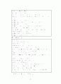 학급 담임 중심의 생활지도 자료집 30페이지