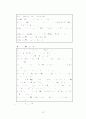 학급 담임 중심의 생활지도 자료집 32페이지