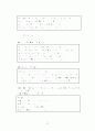 학급 담임 중심의 생활지도 자료집 36페이지
