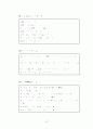 학급 담임 중심의 생활지도 자료집 37페이지