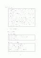 학급 담임 중심의 생활지도 자료집 38페이지