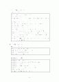 학급 담임 중심의 생활지도 자료집 41페이지