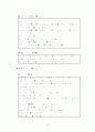 학급 담임 중심의 생활지도 자료집 42페이지