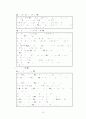 학급 담임 중심의 생활지도 자료집 43페이지