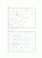학급 담임 중심의 생활지도 자료집 44페이지