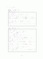 학급 담임 중심의 생활지도 자료집 45페이지