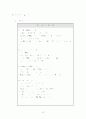 학급 담임 중심의 생활지도 자료집 46페이지