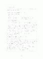 학급 담임 중심의 생활지도 자료집 49페이지
