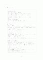 학급 담임 중심의 생활지도 자료집 50페이지
