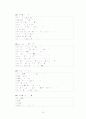 학급 담임 중심의 생활지도 자료집 51페이지