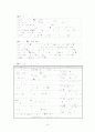 학급 담임 중심의 생활지도 자료집 53페이지