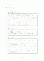 학급 담임 중심의 생활지도 자료집 56페이지