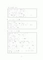 학급 담임 중심의 생활지도 자료집 59페이지