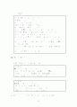 학급 담임 중심의 생활지도 자료집 61페이지