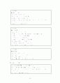 학급 담임 중심의 생활지도 자료집 63페이지