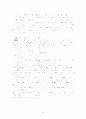 학급 담임 중심의 생활지도 자료집 67페이지